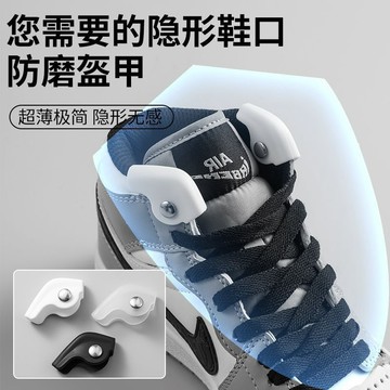 🔥臺灣出🔥鞋子上沿側邊鞋長幫磨損破洞補鞋貼運動鞋內襯鞋幫沿口無痕修復片