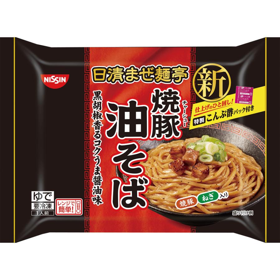 [冷凍] 日清まぜ麺亭　焼豚油そば 265g