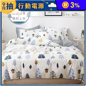 質感文青日常床包組(單人/雙人/加大) 床包 枕套 被套 鋪棉兩用被 棉被