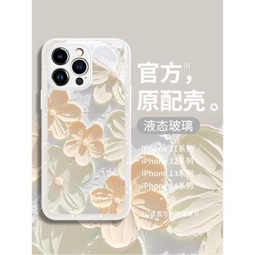 夏天iphone15pro手機殼時尚16蘋果17promax保護套14鏡頭全包12pro防摔11玻璃x仙女plus小眾設計max硅膠13簡約