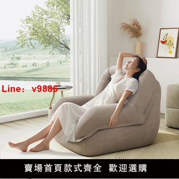 【台灣公司 可開發票】懶人窩窩椅榻榻米沙發懶人沙發可躺可睡臥室房間可愛小型單人躺椅