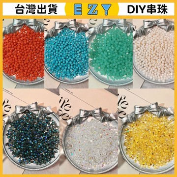 [EZY]台灣出貨 串珠 DIY 串珠材料 手鏈 珠子 4mm施華洛元素菱珠水晶玻璃尖珠鍍彩瓷珠手工diy配件手串隔珠材