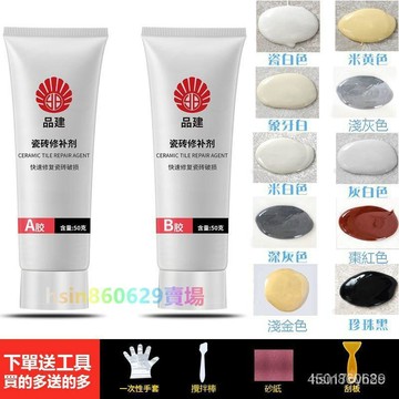 🔥台灣48H出貨🔥優選瓷磚修補劑陶瓷膏小坑洞修復大理石地板磚修補32112345