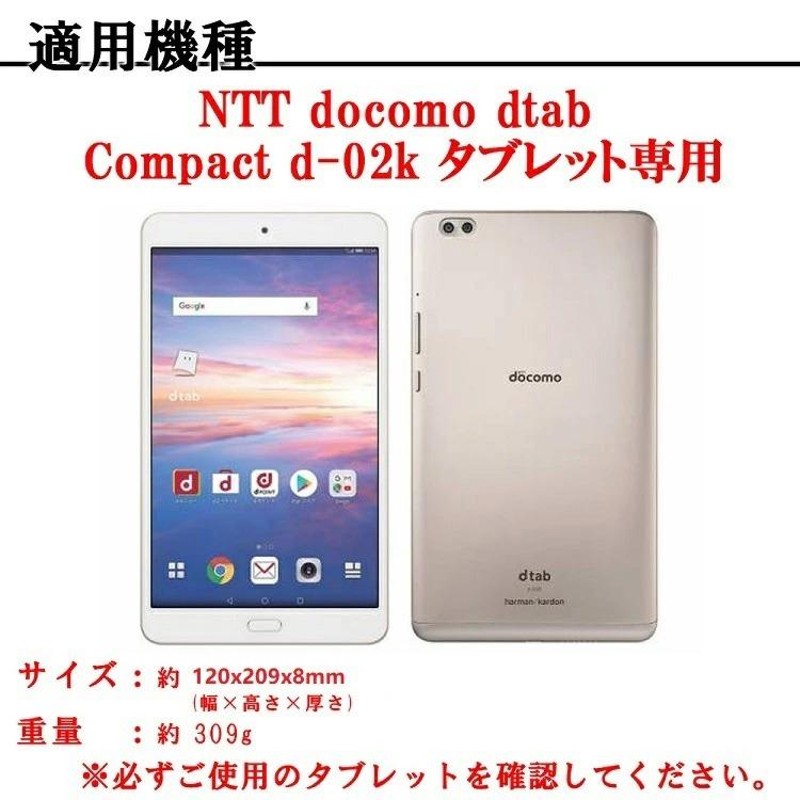 タブレット d オファー 02h カバー