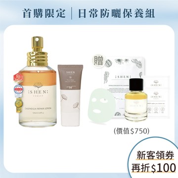 免運【青春期首選－日常防曬保養組】金盞花潤膚水125ml+無色(海洋友善)防曬30g+贈 潤膚水15ml+面膜隨機1片+賦活霜體驗包2入