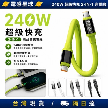 ⚡現貨⚡240W數顯快充綫適用水果華為手機充電type-c硅膠數據綫快充顯示 快充 充電線 超級快充