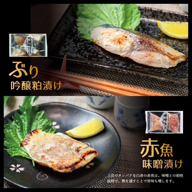 お歳暮 プレゼント おまかせ味噌漬け [10種20切] 鯖 サーモン あじ ぶり 赤魚 さわら おすすめの漬け魚を詰め合わせ（2品固定）