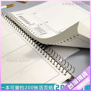 🔹超夯好物🔹可拆卸筆記本子錯題本小學初中高中文具活頁本錯題本數學英語本