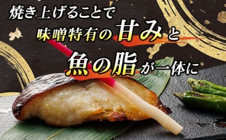 銀だら味噌漬け 3切×2個セット 銀だら 西京漬け ではなく独自に調合した 味噌 漬けが おすすめ ＜ 人気 銀だら 銀鱈 銀ダラ ギンダラ ぎんだら ＞ 魚貝類 漬魚 味噌 粕等 味噌漬け みりん 厚切り 西京焼き