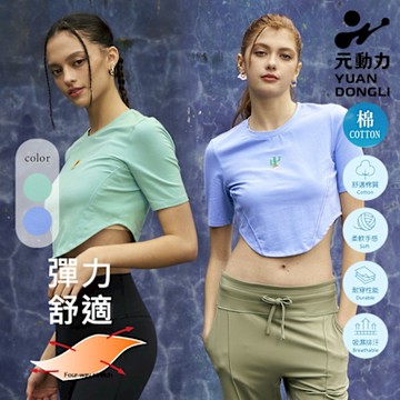 元動力 小刺繡圓弧短版露腰上衣(兩色；S-L)4241191201