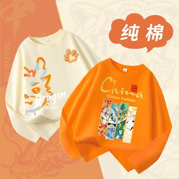 男童純棉長袖T恤2025春秋季新款內搭中大童國風時尚潮牌百搭上衣
