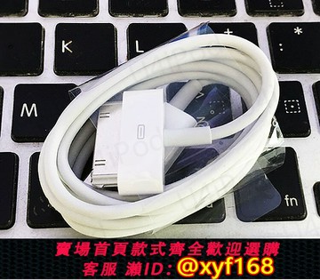 {保固一年 可打統編}iPod video classic nano touch 1 2 3 4 5 6 代 原裝數據線