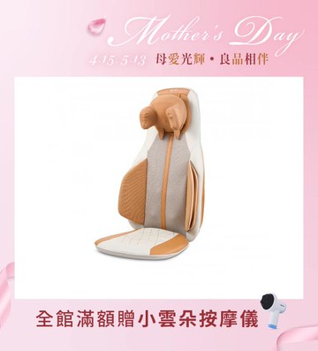 狠狠按深揉捏雙芯按摩椅墊