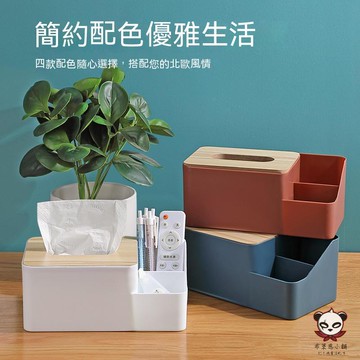 【台灣當日出貨】北歐木紋面紙盒 木質面紙盒 原木風纸巾盒 北歐質感色系紙巾盒 面紙盒 收納盒 木質蓋面紙盒 北歐風紙巾盒