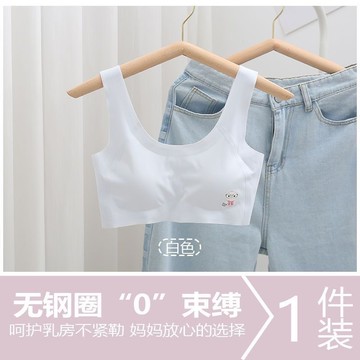 🔥台灣現貨➕發票女童內衣冰絲無痕發育內衣學生內衣少女內衣輕鬆無約束感發育內衣