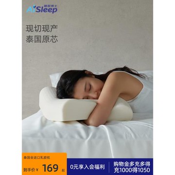 睡眠博士泰國進口95%乳膠枕頭護頸椎枕頭按摩枕芯橡膠枕成人枕頭