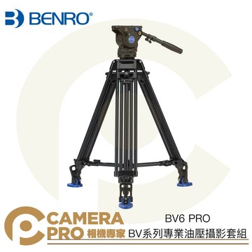 BENRO 百諾 BV6 PRO 油壓攝影腳架套組 BV系列 鋁合金 QR13 BV8 BV10 公司貨 ◎相機專家◎