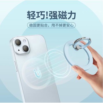 硅膠質感MagSafe磁吸手機指環支架金屬免粘磁吸指環懶人桌面支架
