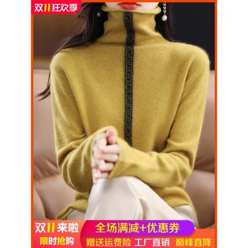 100%純羊毛衫女秋冬新款堆堆高領寬松拼色針織內搭毛衣羊絨打底衫