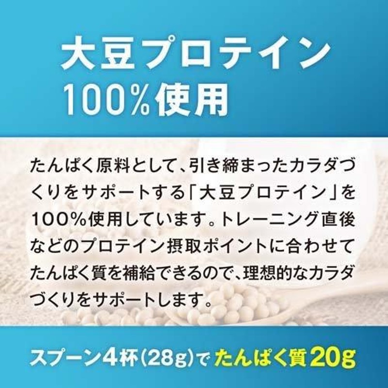 ソイプロテイン【チョコ・イチゴ・ラテ・塩キャラメル】4袋セット