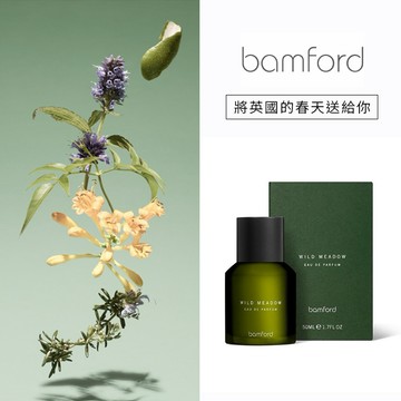 【10/10】bamford 蒝野淡香精 50ml | 送女生 | 生日禮物 | 七夕情人節