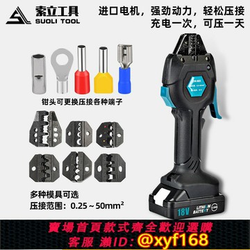 {可打統編 最低價}電動壓接鉗充電式冷壓接鉗迷你接線EW-50X端子預絕緣管型裸壓接器