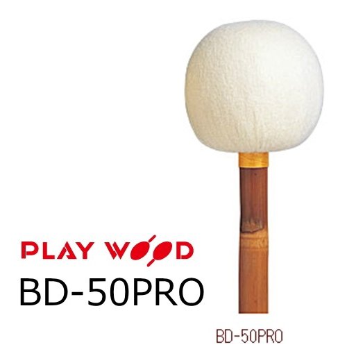 Play Wood プレイウッド ティンパニーマレット アーティスト シリーズ PLAYWOOD BD-50PRO