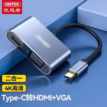 優越者 擴展塢Type-C轉HDMI/VGA高清投屏USB-C轉換器 V124A