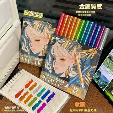 防水軟頭 硬頭金屬丙烯筆 丙烯馬克筆 丙烯金屬筆 黑紙筆 手帳筆 珠光丙烯筆