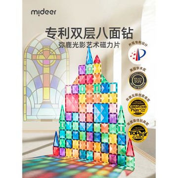 mideer彌鹿兒童磁力片彩窗磁吸積木管軌道男女孩益智生日禮物玩具
