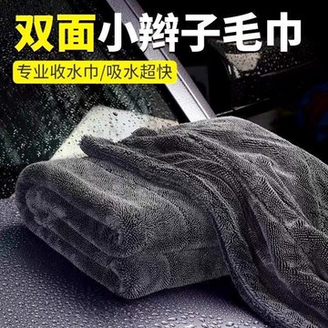 🌸臺灣熱賣🌸韓國加厚小辮子清潔收水毛巾汽車擦車巾多用途洗車專用不掉毛吸水