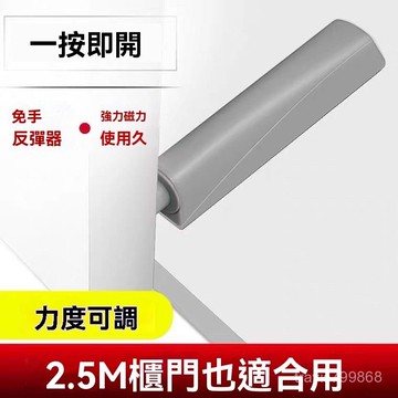 ⚡精選好物⚡拍門器 衣櫃門反彈器 拍拍手反彈器 強力按壓式 開關 免拉手配件按彈器 櫥櫃隱形開門迴彈器磁吸 8QLT