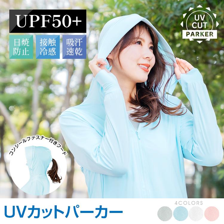 ☆15％OFF中☆UVパーカー ラッシュガード ユニセックス 男女兼用 冷感 運動 夏 薄手 パステルカラー 薄着 日焼け対策 フード付き 紫外線対策  吸汗速乾 ap111 通販 LINEポイント最大0.5%GET LINEショッピング