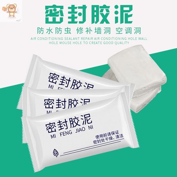 膠泥補洞密封補漏防水內外固定水管膩子堵孔泥洞口凹槽填補空調眼