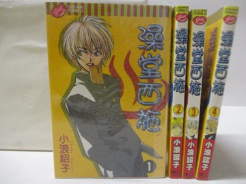 【書寶二手書T3／漫畫書_WTA】澡堂西施_全4集合售_小浪詔子