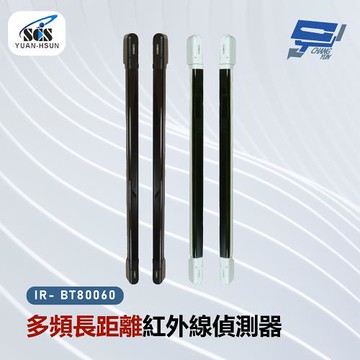[昌運科技] SCS IR-BT80060 多頻長距離紅外線感應器