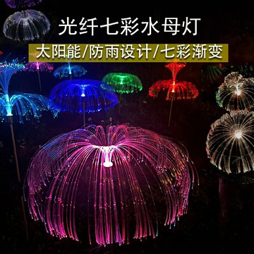 花盆 花器 庭院擺件 免運 速發 開立發票 庭院水母燈太陽能氛圍小夜燈網紅陽臺花園造景裝飾品草坪戶外地插 酒店庭院擺件 裝飾擺件 花園擺件 花園裝飾