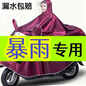 【限時下殺】2026新款電動車電瓶車專用外穿長款全身防暴雨加厚加大雨披雨衣