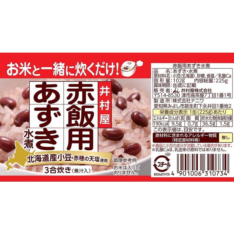 井村屋 赤飯用あずき水煮 225g×24個