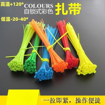 [24時熱賣]尼龍紮帶 紮帶 自鎖紮帶塑料尼龍紮帶白色紮線帶3*100黑色綠色3*150捆綁帶 T2LO