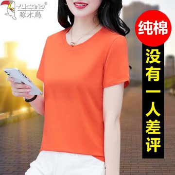 啄木鳥純棉短袖圓領正肩t恤女士2025年夏季新款寬松媽媽橘色上衣