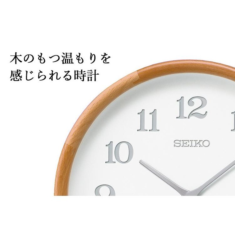 SEIKO nu・ku・mo・ri セイコー ヌクモリ KX239 電波時計 掛け時計 直径28cm（ACTW）/海外× | LINEショッピング