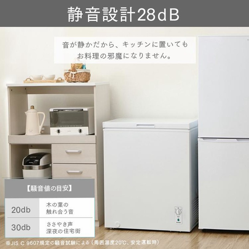 冷凍庫 小型 142L 温度調節 業務用 家庭用 静音 上開き フリーザー 収納 冷凍庫 小型 142L 温度調節 業務用 家庭用 静音 上開き