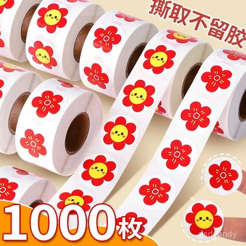 🔥臺灣-出貨🔥小紅花奬勵貼紙錶揚小學生幼兒園兒童小貼畵貼紙家長老師奬勵孩子