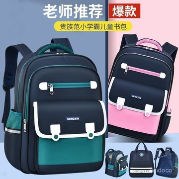 👜 卿選好物 👜【30天熱銷2451件】小學生書包一二三到六年級兒童男孩男生男童減負護脊大容量雙肩包