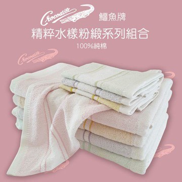 【Crocodile鱷魚牌】 精粹水漾浴巾BJA8003