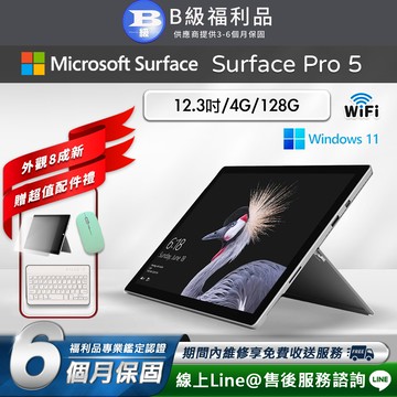 【福利品】Microsoft Surface Pro 5 平板電腦