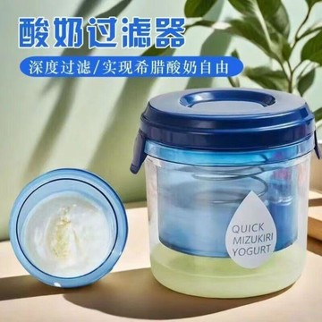 【台灣出貨】幹噎酸奶減脂過濾器酸奶過濾器乳清分離過濾網奶酪製作器烘焙器具優格過濾器  乳清分離器 干噎酸奶 分離乳清