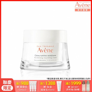 【Avene雅漾官方直營】醒膚緊實彈力霜50ml(醒膚保濕霜)