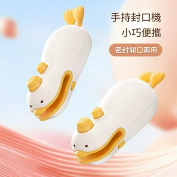 鴨子迷你封口機 小型封口機